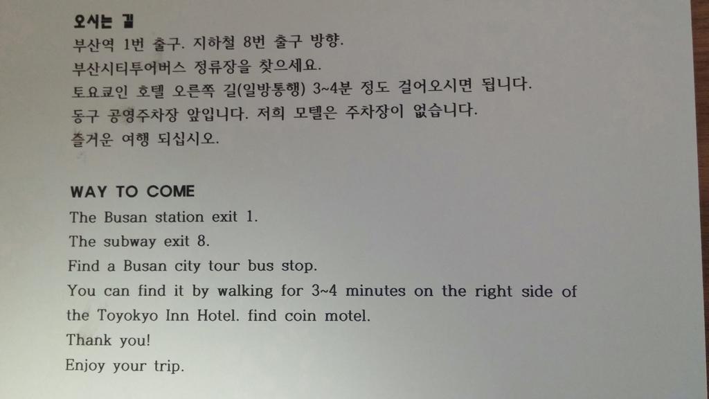 Coin Motel Μπουσάν Εξωτερικό φωτογραφία